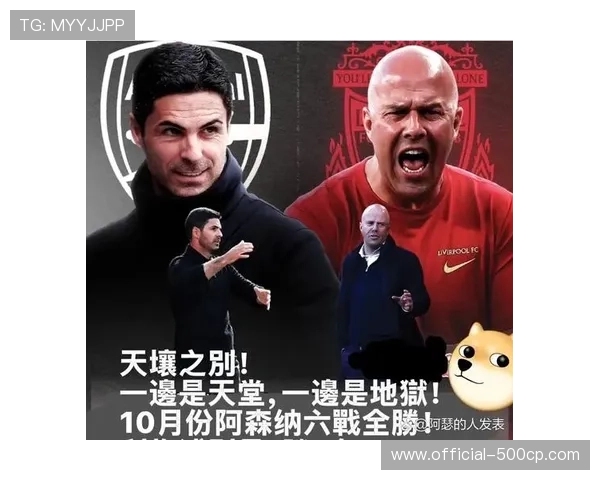 英超争冠格局生变，阿森纳领先优势扩大至六分