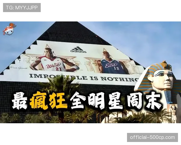 拉斯维加斯新球馆获得2027年NBA全明星周末主办资格